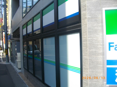 Familymart Tokyu Mizonokuchi Ekimae Shop 사진 4