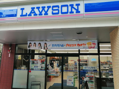 Lawson 사진 3