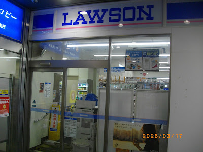 Lawson Mizonokuchi NOCTY Plaza 1 사진 3