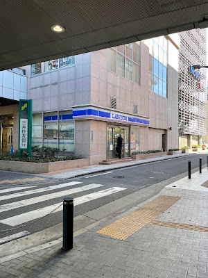 Lawson Mizonokuchi NOCTY Plaza 1 사진 4