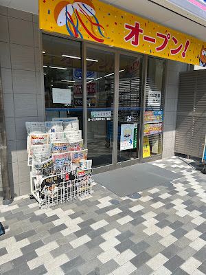 Lawson Takatsu Hisamoto Nichome Shop 사진 3