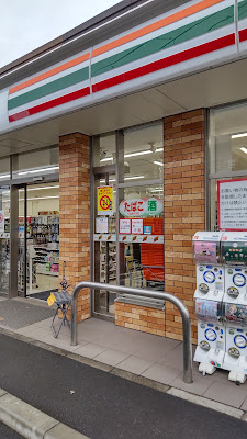 7-Eleven Setagaya Tamatsutsumi 1-Chome Shop 사진 3