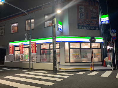 Familymart Yukiga Ya Otsukaekinishi Shop 사진 4