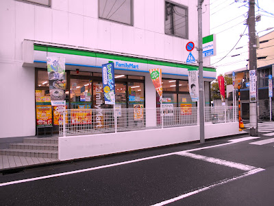 Familymart Yukiga Ya Otsukaekinishi Shop 사진 3
