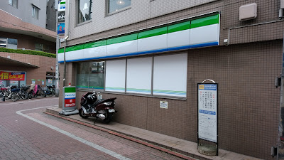패밀리마트 유키가야오오츠카점 사진 3