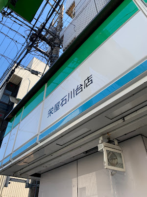 패밀리마트 사진 5
