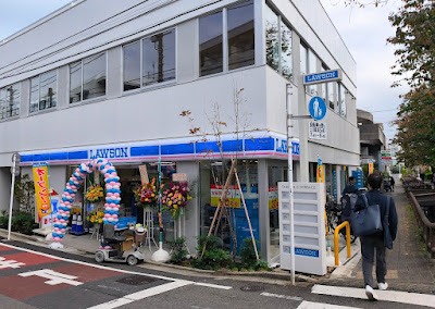 Lawson Kamiikedai Nichome Shop 사진 3