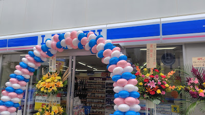 Lawson Kamiikedai Nichome Shop 사진 2