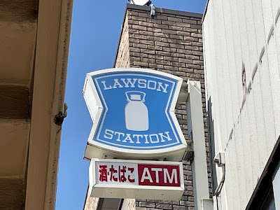 Lawson 사진 4