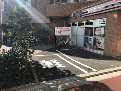7-Eleven 사진 4