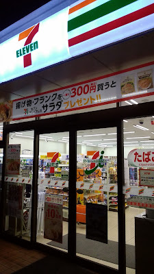 7-Eleven 사진 4