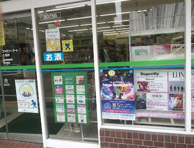 FamilyMart 사진 4