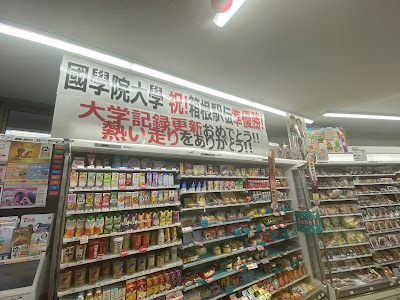 7-Eleven Futako Shinchi 사진 2
