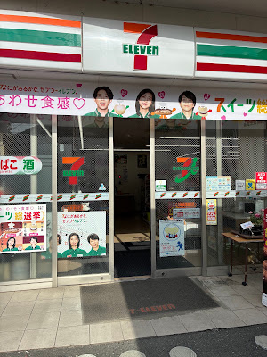 7-Eleven Kawasaki Takatsu Suwa 사진 5