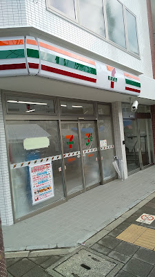 セブン-イレブン 世田谷尾山台駅北店 사진 3