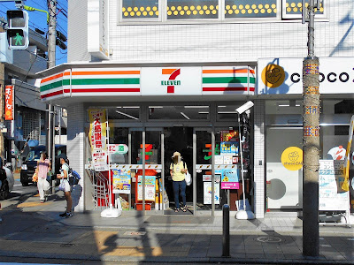 セブン-イレブン 世田谷尾山台駅北店 사진 4
