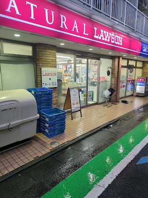 Natural Lawson 사진 4
