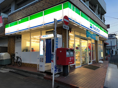 패밀리마트 오쿠사와7쵸메점 사진 5