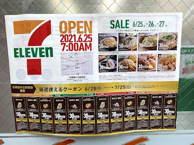 7-Eleven Meguro Midorigaoka Station 사진 2