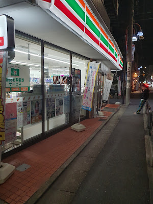 세븐일레븐 사진 3