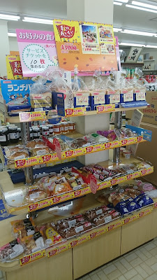 ヤマザキショップ(Yショップ) 栗田商店 사진 3