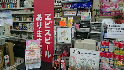 ヤマザキショップ(Yショップ) 栗田商店 사진 2