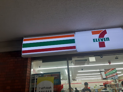 세븐일레븐 도쿄공업대학오오오카야마캠퍼스점 사진 4