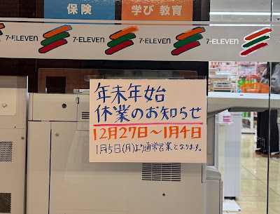세븐일레븐 도쿄공업대학오오오카야마캠퍼스점 사진 5