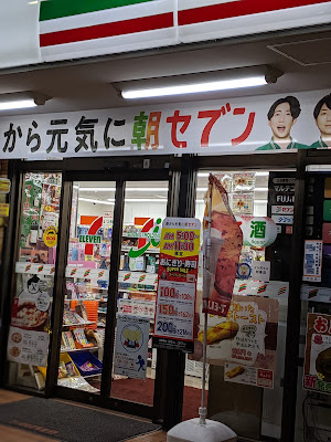 7-Eleven 사진 3