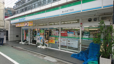 패밀리마트 하타노다이5쵸메점 사진 3