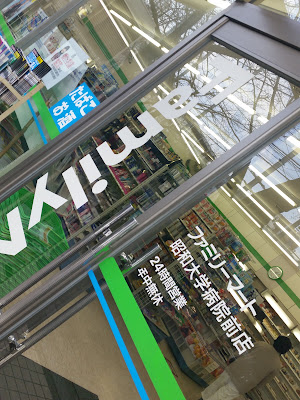 FamilyMart 사진 2