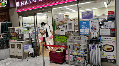 Natural Lawson Showa University Hospital Shop 사진 2