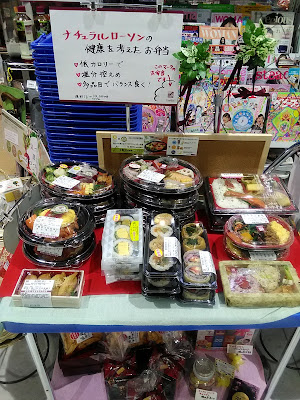 Natural Lawson Showa University Hospital Shop 사진 3