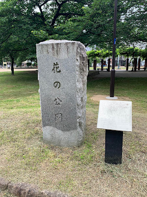 도요사키히가시 공원 사진 4