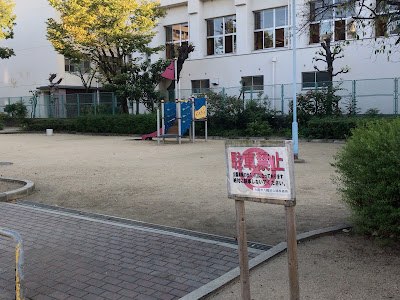 미나미츠모리나카 공원 사진 2
