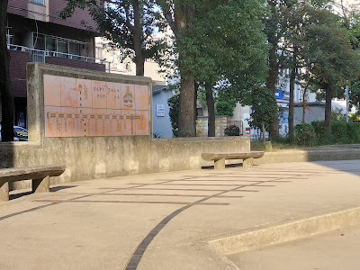 Setoguchi Park 사진 3