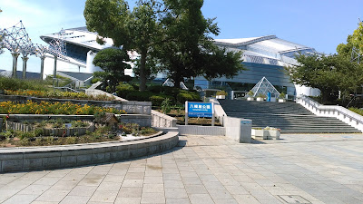 야하타야 공원 사진 4