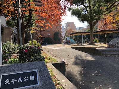 Tōhei South Park 사진 3