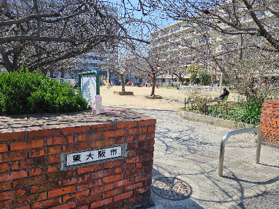 Ajiro Park 사진 4