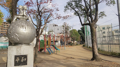 히가시나카모토 공원 사진 3