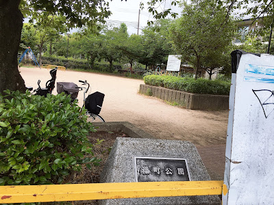 Fukumachi Park 사진 4