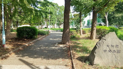 Owada Central Park 사진 3