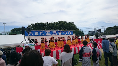 Nishiyodo Park 사진 2