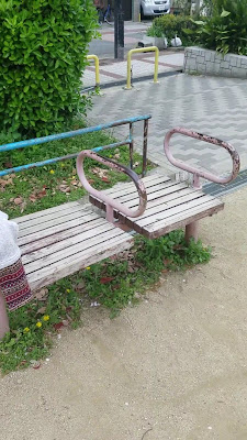 나마즈에키타 공원 사진 2
