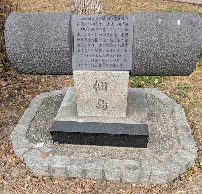 Azumatsukuda Park 사진 3