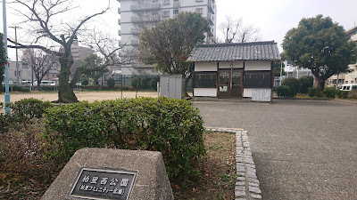 Kashiwazatonishi Park 사진 4
