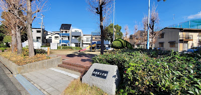 타카도노미나미산 공원 사진 5