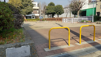 Furuichikita Park 사진 4