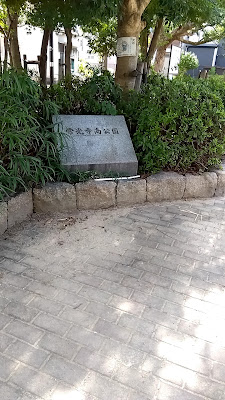 조코지미나미 공원 사진 5