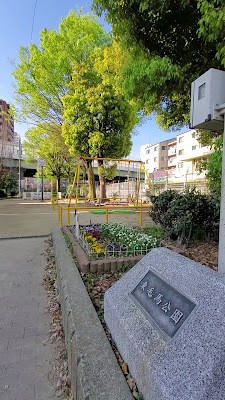 히가시케마 공원 사진 3